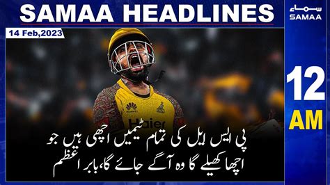 Samaa News Headlines 12am Samaa Tv 14th February 2023 Youtube