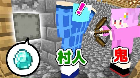 【マインクラフト 】隠されたダイヤを見つけ出せ！「アイテム探し人狼」【マイクラ実況】 マイクラ（minecraft）動画まとめ