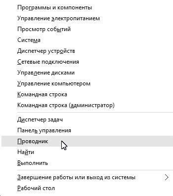 7 способов открыть проводник Windows