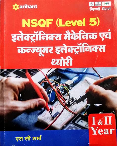 Buy For Year I And Ii Exam Arihant Nsqf Level Electronics Mechanics