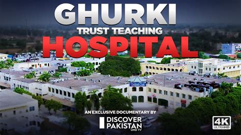 Ghurki Trust Teaching Hospital Lahore An Exclusive Documentary