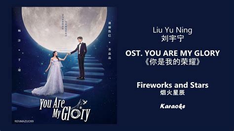 Karaoke Fireworks And Stars 烟火星辰 By Liu Yu Ning 刘宇宁 You Are My Glory