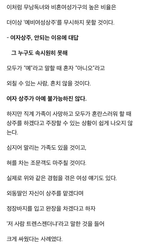 자매외동딸인 사람들이 보면 충격받을 수 있는 장례문화 악플달면 쩌리쩌려버려 ＊여성시대＊ 차분한 20대들의 알흠다운 공간