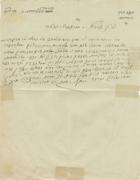 Three Letters Handwritten By The Rogatchover Sent To Rebbe Rashab Of