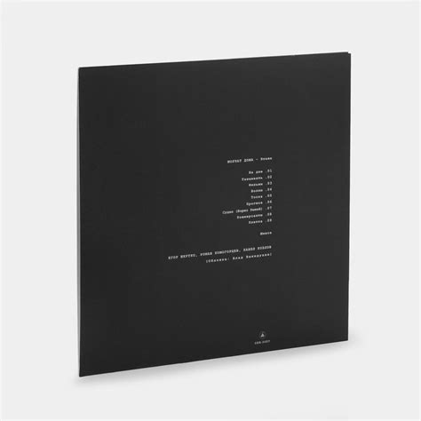Молчат Дома (Molchat Doma) - Этажи (Floors) LP Coke Bottle Clear Vinyl