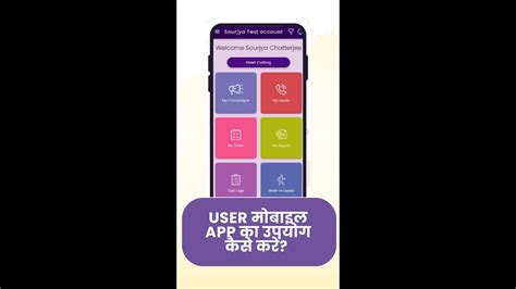 User Mobile App का उपयोग कैसे करें Neodove Mobile App Tutorials