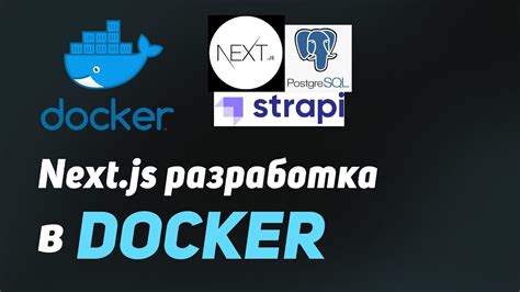 Docker Next Js Postgresql Strapi