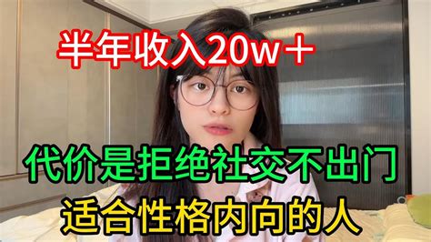 【赚钱项目】副业推荐｜0成本高收入的8种冷门副业！偷偷变成小富婆！ 赚钱项目 赚钱 副业推荐 副业 副业赚钱 副业收入 在家赚钱 兼职 被动收入 网赚项目 Youtube