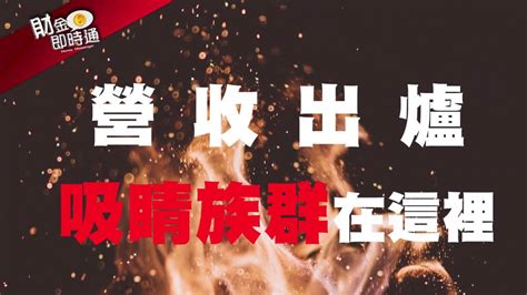 財金即時通 營收出爐 吸睛族群在這裡 理財周刊影音 Line Today