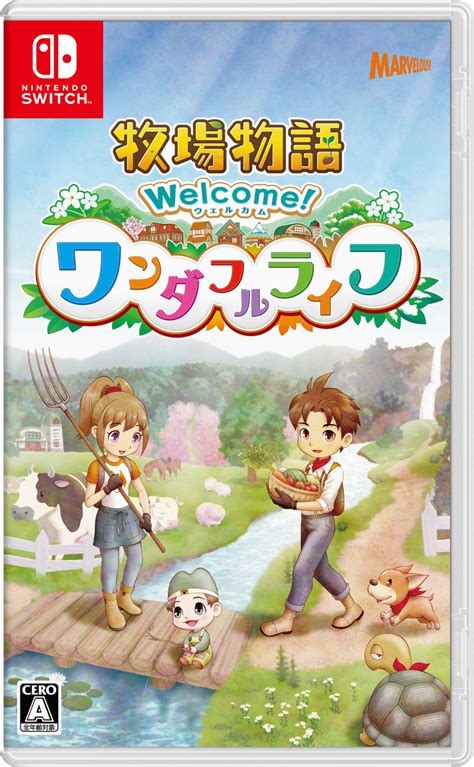 読者レビュー 牧場物語 Welcome！ワンダフルライフ[nintendo Switch] 4gamer