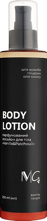 MG Body Lotion Лосьон для тела парфюмированный Vanilla Patchouli