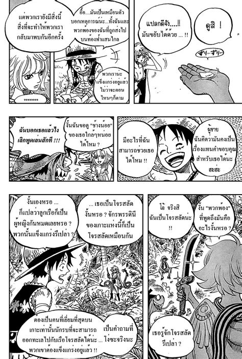 One Piece ตอนท515 Manga sugoi อานมงงะสโกย การตนแปลไทย อพเดท