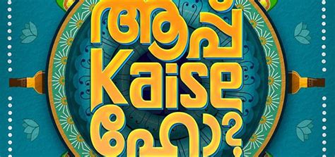 Aap Kaise Ho | Malayalam Movie | Movie Reviews, Showtimes | nowrunning