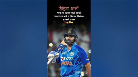 Rohit Sharma Attitude Status Youtube