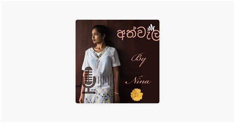 ‎athwela By Nina Let S Get To Know About Our Voice අපි අපේ කට හඬ ගැන හරියට දැනගමු On