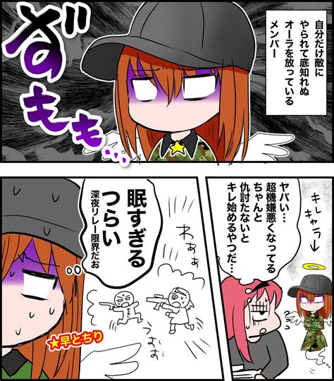 「深夜の荒野あるある 荒野行動 」量産型あいりん 漫画描き【core Slay・rawbars】の漫画