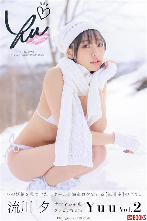 Yuu Vol2yuu Rukawa Sexy Photobook Japanese Edition Kindle Edition By Prestige Publisher