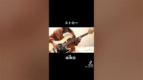 ベース弾いてみた 弾いてみた ベース ベース女子 ベーシスト ベーシストと繋がりたい Bass Basscover 邦ロック