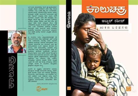 Pin by Keshav Kulkarni on Books to Read: Kannada | Books to read ...