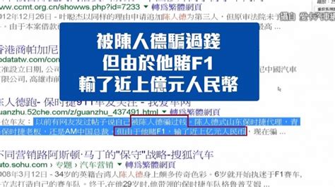 昔賽車超跑界紅人！ 陳人德今遭控詐｜東森新聞：新聞在哪 東森就在哪裡