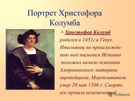 Презентация на тему: "Содержание Поиск пути в Индию Портрет Христофора ...