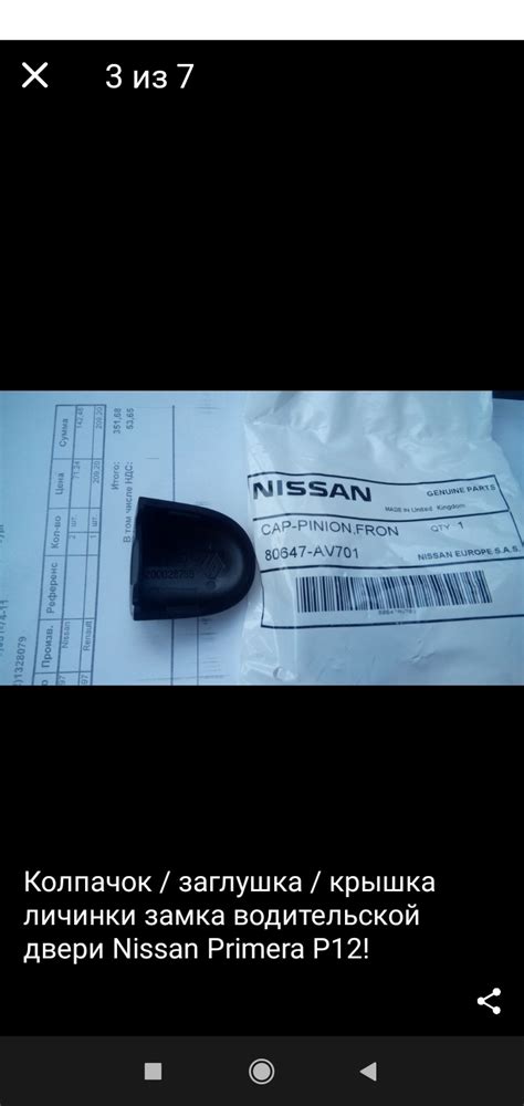 Ребят…Помогите найти… — Renault Laguna II, 1,9 л, 2003 года ...
