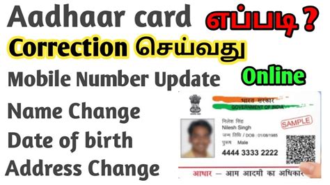 Aadhaar Card Correction Online 2022 23 Aadhar Card Name Dob Husband