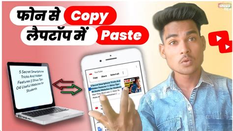 How To Copy Paste In Mobile From Laptop Copy Paste Between Phone And Pc Shiva Tips Youtube