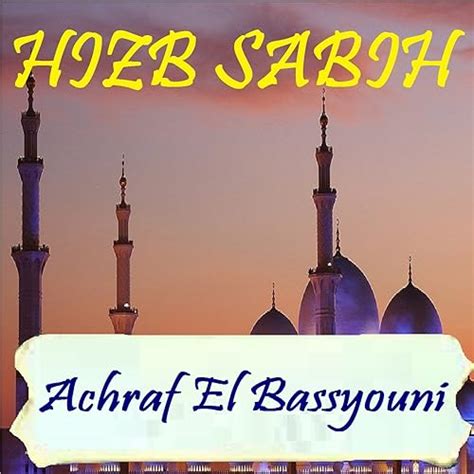 Sourate Al Bayyinah Hafs Muratal De Achraf El Bassyouni En Amazon