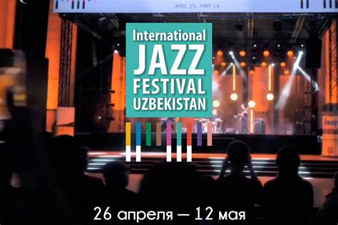 Uzbekistan to host the VIII International Jazz Festival in its capital