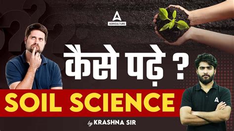 How To Study Soil Science Soil Science For Agriculture Exam 2023