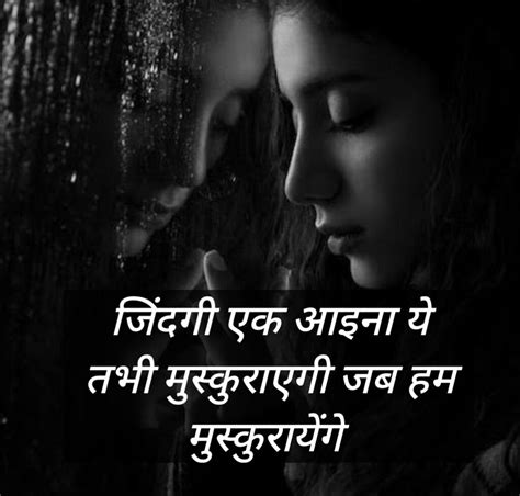 Best 10 Sad Shayari In Hindi सैड शायरी हिन्दी मे