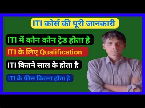 What Is ITI Courses With Full Information Hindi Riyan Support