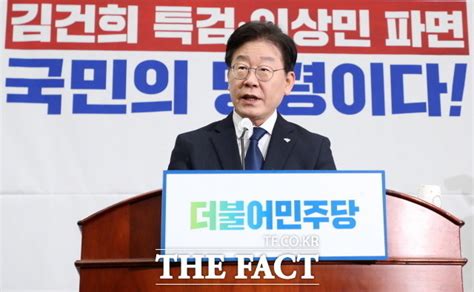 속보 민주당 이상민 장관 탄핵 소추안 지도부에 일임 뉴스트림