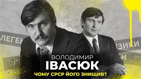 Володимир Івасюк - легенда української музики, біографія in 2022 ...