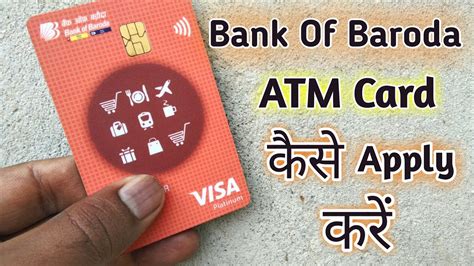 How To Apply For Bank OF Baroda Debit Card BOB Debit Card Kaise Apply