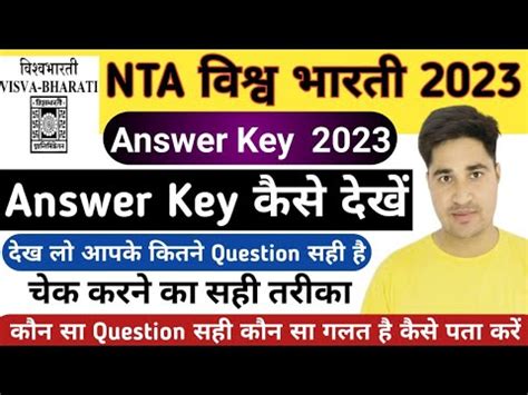 Nta Visva Bharati Answer Key Nta Visva Bharati Mts