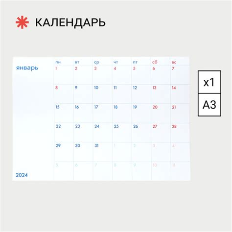 Календарь-планер на 2025 год горизонтальный / А3 настенный отрывные ...
