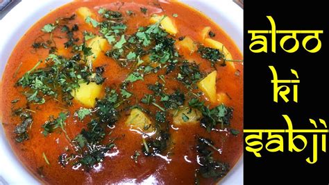 Aloo Ki Sabji Kaise Banaye Tasty Aloo Curry Recipes Indian Style