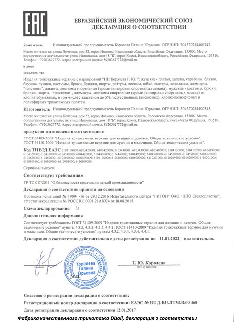 ДИЗОЛИ (DIZOLI), г. Иваново: официальный сайт, трикотаж оптом от ...