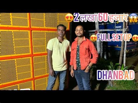 DJ market Dhanbad Jharia Jharkhand DJ setup matra 2लख 60 hajar me