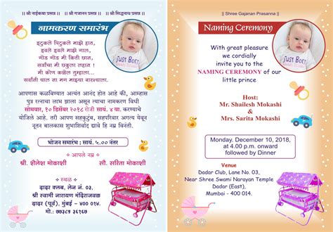 Name Ceremony Invitation Cards Format Marathi Infoupdate Org