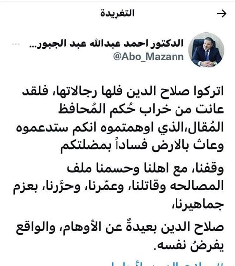 “لا نسمع من صاعد على أكتاف المكون” نواب صلاح الدين يهاجمون الحلبوسي 964