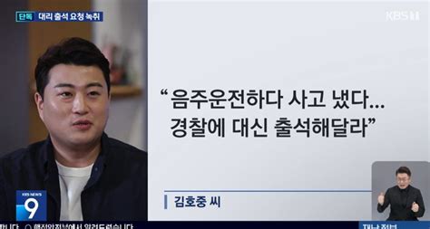 김호중 유흥업소 다녀온 것까지 밝혀졌다충격 상황