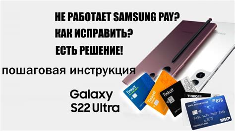 НЕ РАБОТАЕТ Samsung Pay как исправить пошаговая инструкция - YouTube