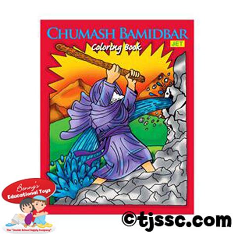 Chumash Bamidbar Coloring Book At Jewishtoystore