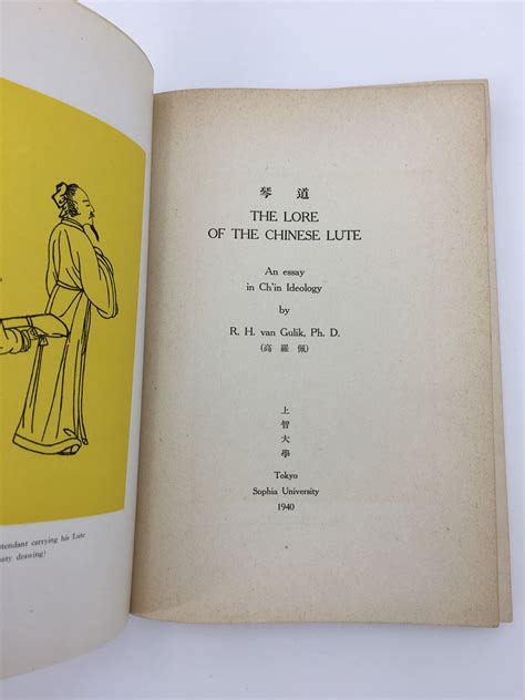 The Lore Of The Chinese Lute An Essay In Chin Ideology By R H Van