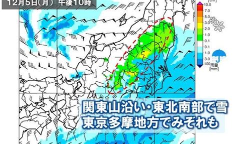 写真・図版（1枚目） 関東 今夜～あす6日朝は冷たい雨 山沿いは積雪 東京多摩地方などみぞれの可能性も Aera Dot アエラドット