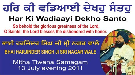 Har Ki Wadiaayi Dekho Santo By Bhai Harjinder Singh Ji Sri Nagar Wale