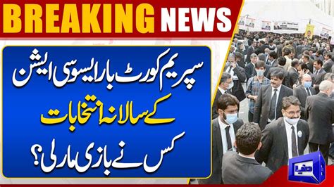 Supreme Court Bar Association Elections 2023 Dunya News Youtube